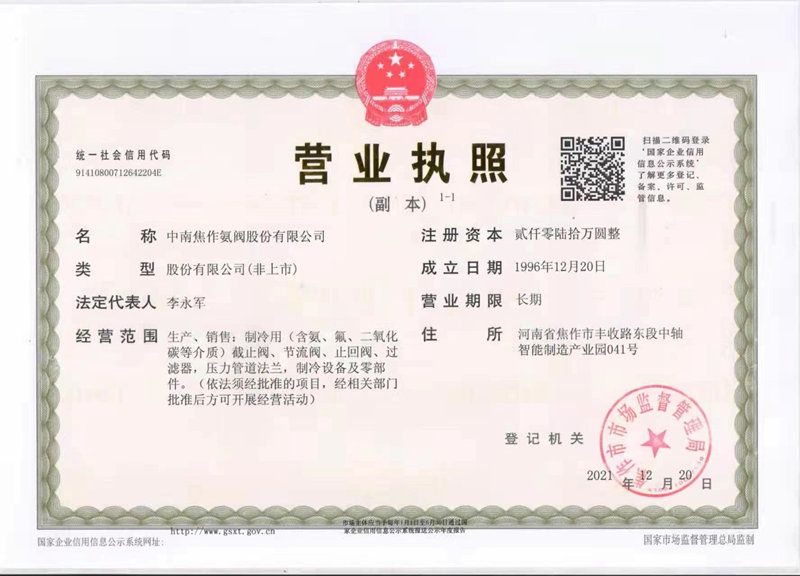 資質證書